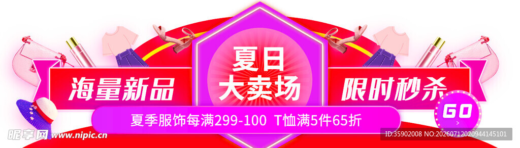 双旦大促 海量商品折扣