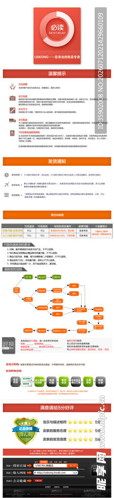 购买须电商界面展示