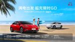 红旗天工05天工06满电出发