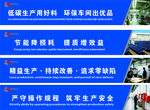 企业安全标语