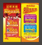 过桥米线麻烦香锅充值送豪礼