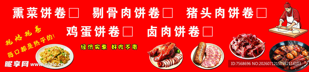 南宫饼卷