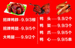 卤味熟食价格展示