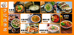 中式家常菜美食大集合