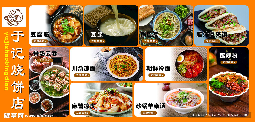 中式家常菜美食大集合