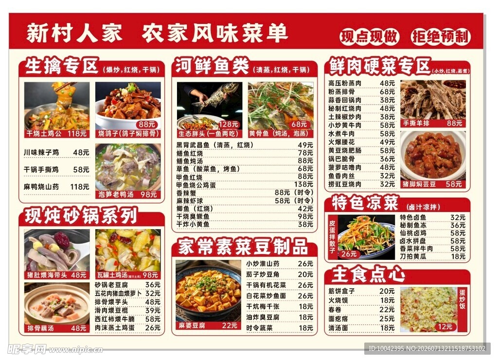 菜单灯箱