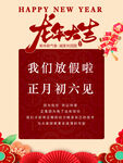 放假啦