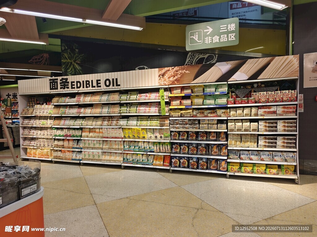 超市货架上的丰富食用油