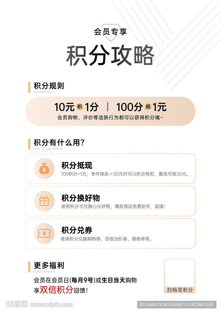 积分规则台卡