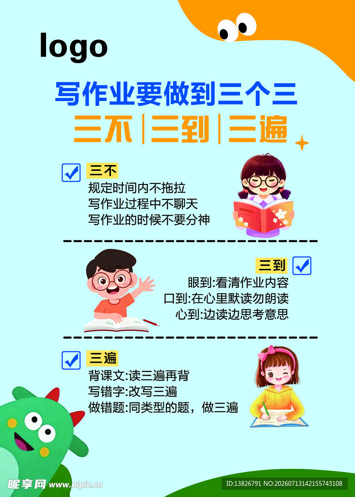 小学生作业量减负情况