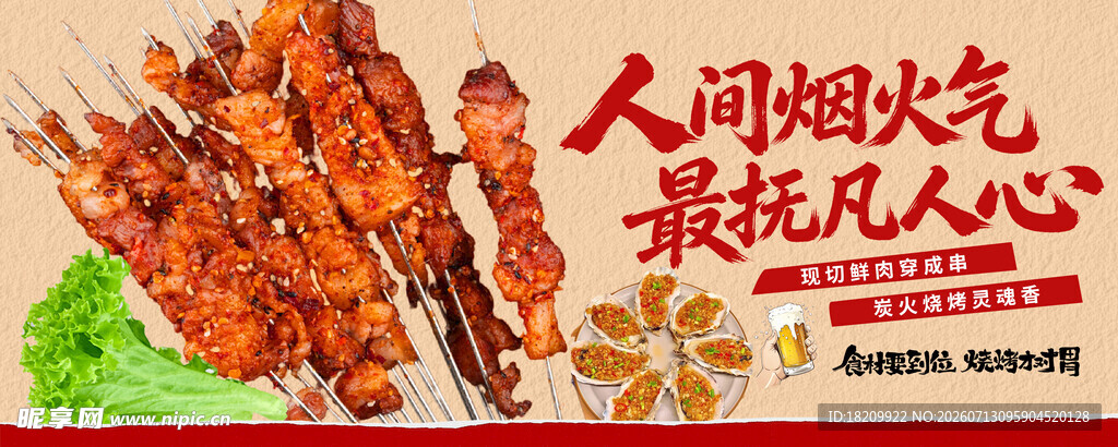 炸串 
