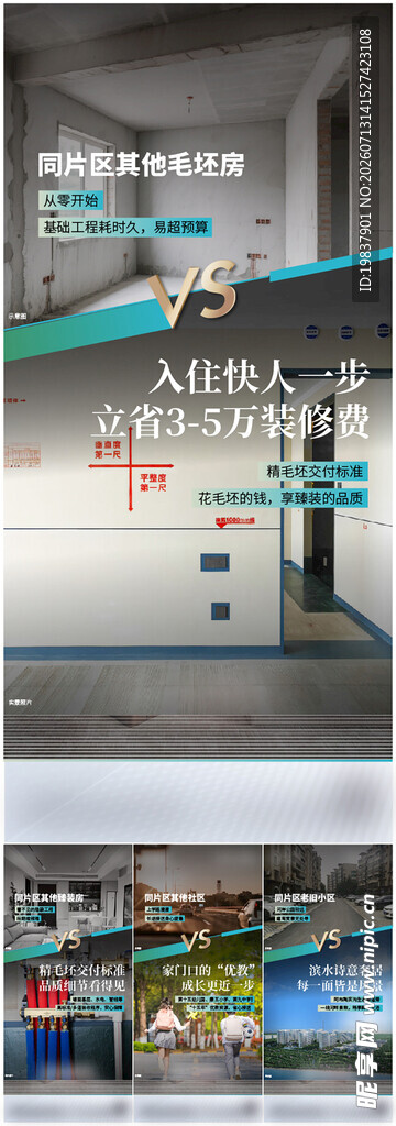 价值点单图海报