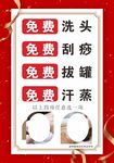 免费养生