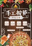 披萨