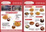 早餐价格表