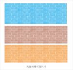 三色几何图案纹理背景