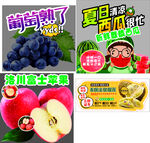 新鲜水果造型