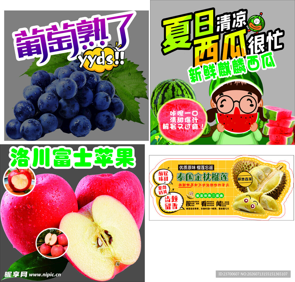 新鲜水果造型
