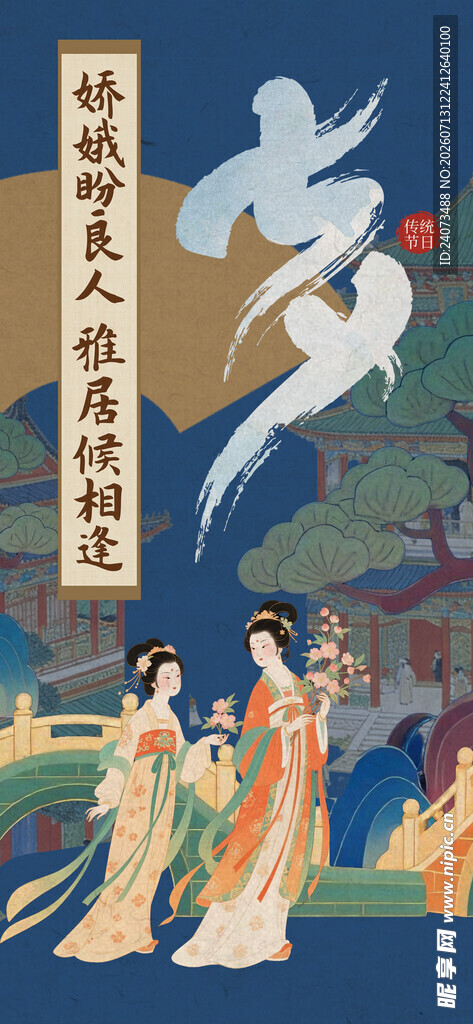 古代仕女图 