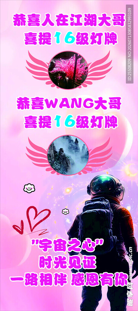 喜提灯牌展架