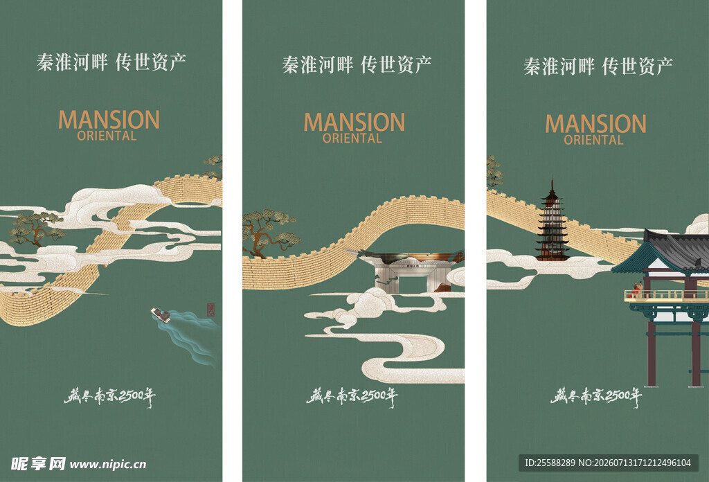 中式地产