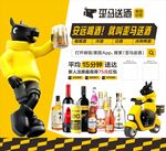 歪马送酒