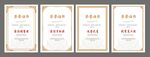 四款精美荣誉证书展示