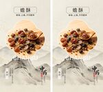 中医药传承蟾酥