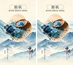 中医药传承胆矾