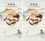 海螵蛸产品展示图
