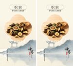传统中药材枳实海报