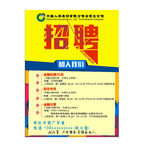 中国人寿招聘