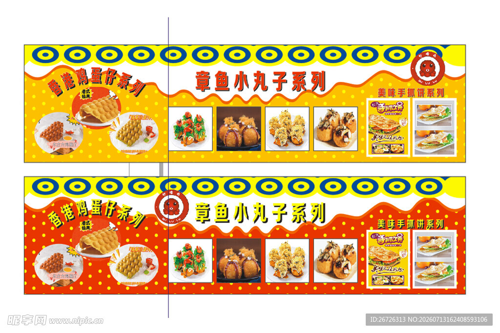 地摊小丸子手抓饼