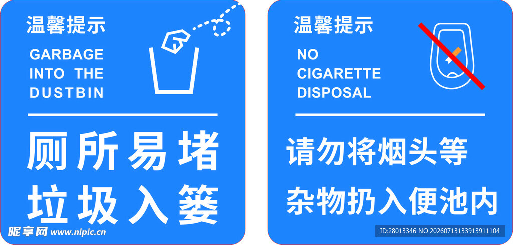 卫生间标牌