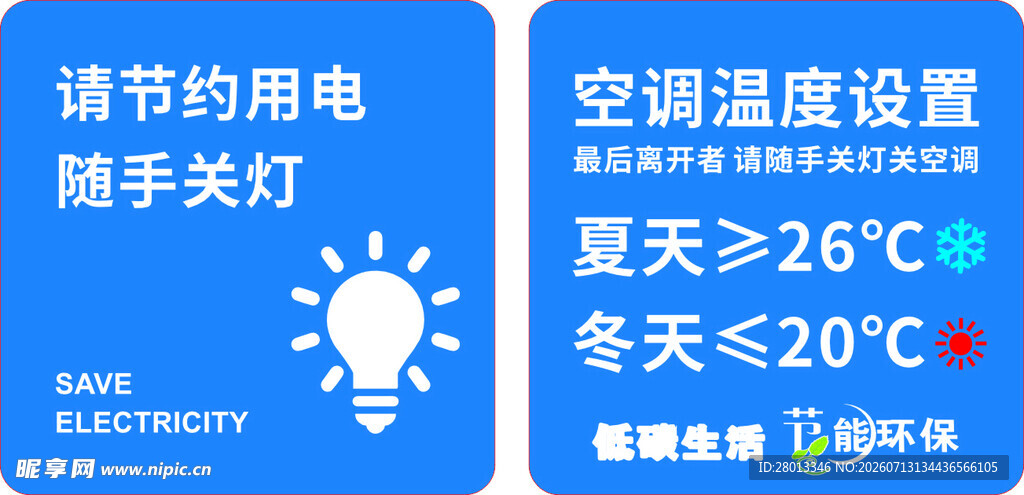 空调电灯使用法