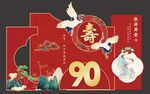 寿宴美陈