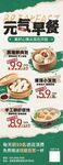 餐饮海报