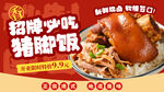 餐饮海报
