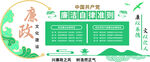 廉政文化墙