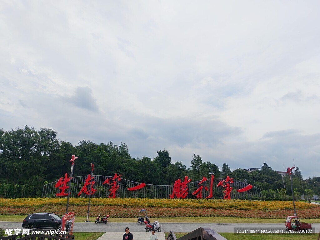 草原上的红色景观与马匹
