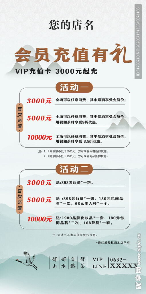 活动展架