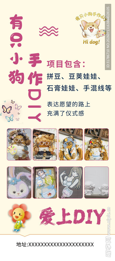 diy展架