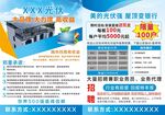 光伏单页