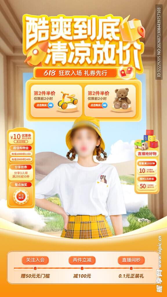 直播间背景