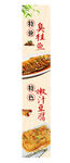 臭鳜鱼 嫩汁豆腐菜图