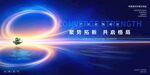 梦幻科技之光未来启航