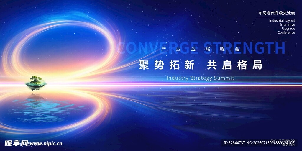 梦幻科技之光未来启航