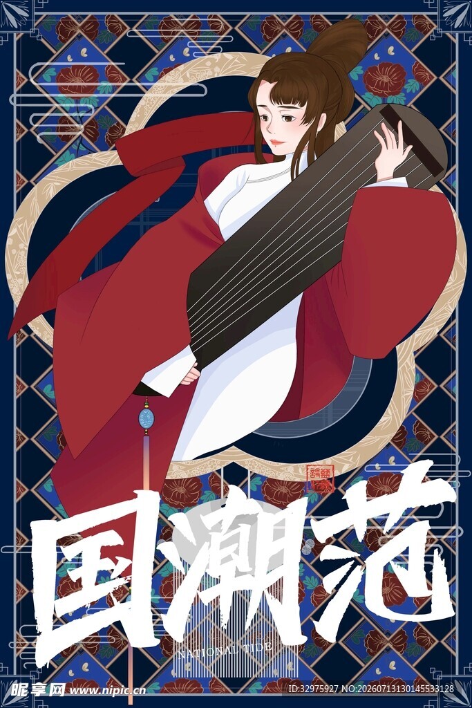 高端大气国潮范海报