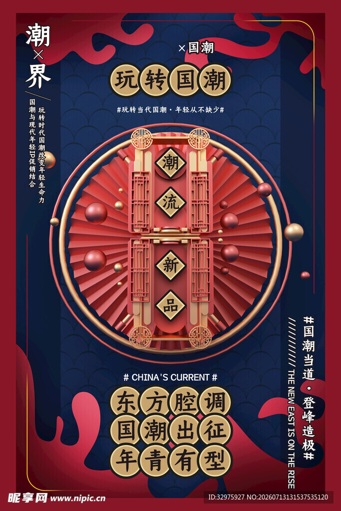 中式传统抽奖转盘设计图