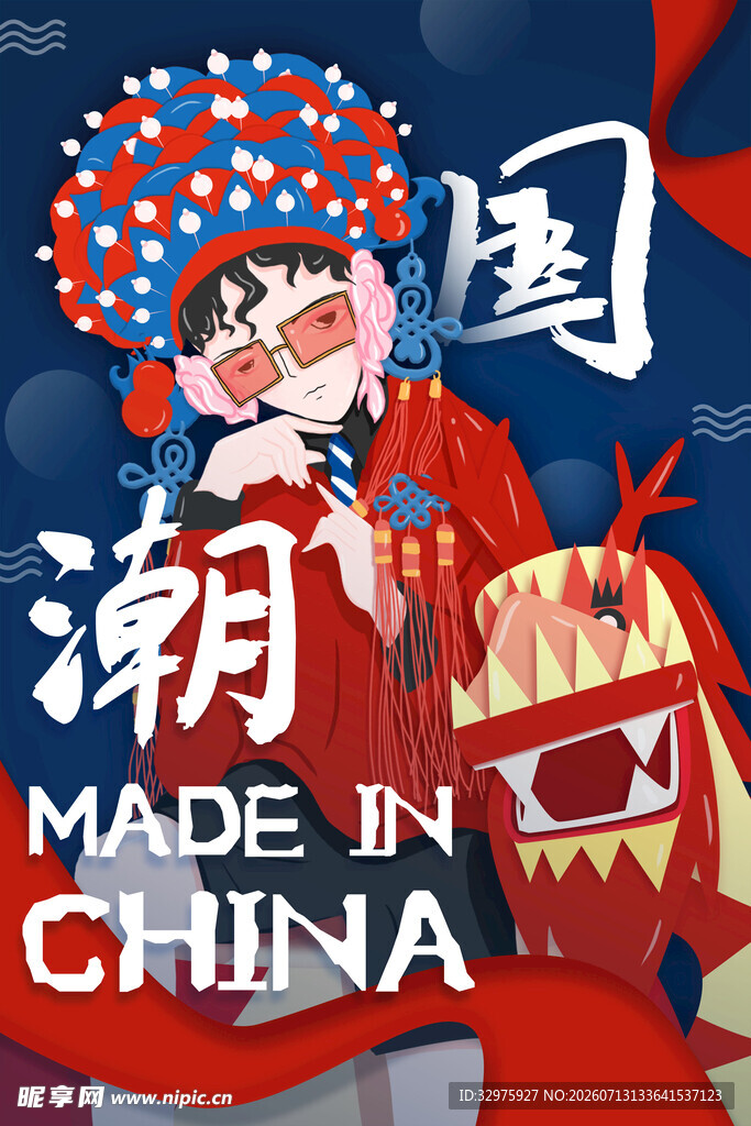 高端大气国潮范海报